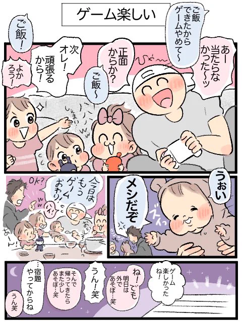 ポケモンスナップちょーーたーーのしいーーーー!!!!!!#育児日記 #育児漫画 #Switch 