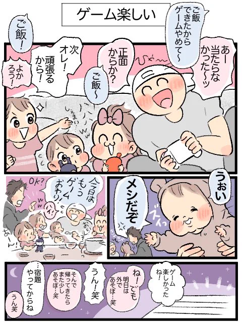ポケモンスナップちょーーたーーのしいーーーー!!!!!!
#育児日記 #育児漫画 #Switch 