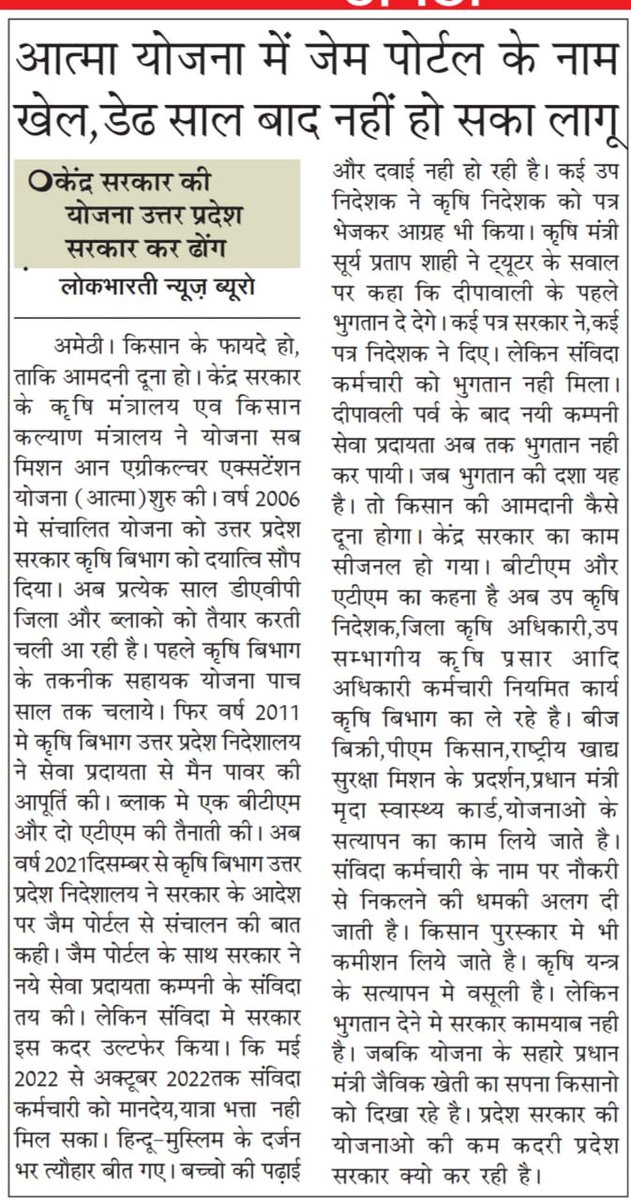 Rajoo Yadav (@rajooya50597137) on Twitter photo 
