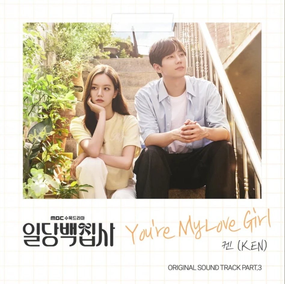 leejunyoungbr's tweet photo. 🎵 • Já temos 3 OSTs de #MayIHelpYou liberadas!
Pray - #이원석 (#LeeWonsuk): https://t.co/risYZiMEDo
Reminiscence - #JungJoonil (#정준일): https://t.co/3Fx3QphllR
You're my love girl - #KEN (#켄): https://t.co/xqFP7zaBiw
#LeeJunYoung #이준영 #준 #일��백집사 #LeeHyeri https://t.co/Ti3CGne7yq