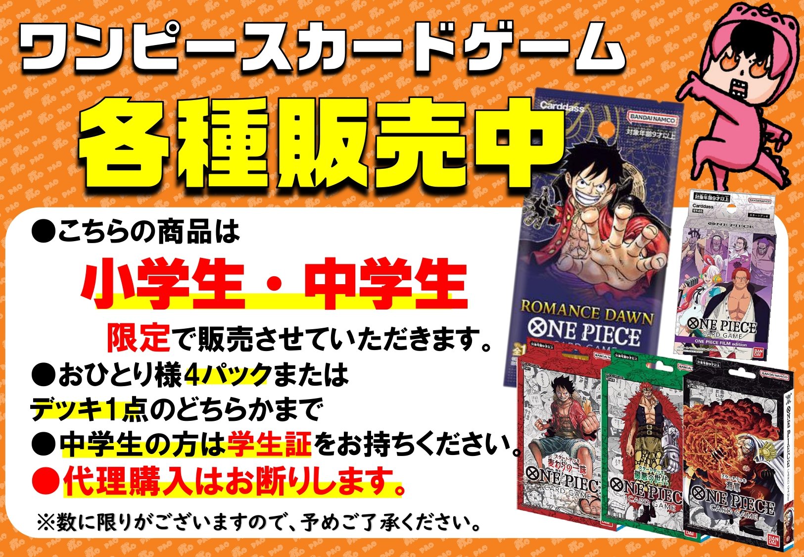 カードショップ竜星のPAO八王子店 على X: 