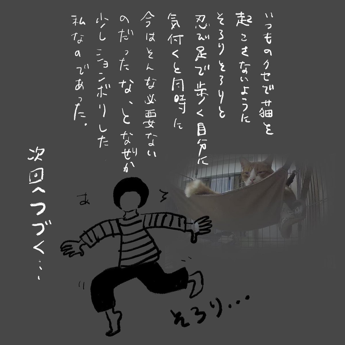 ホテル生活編2 (3/3) 