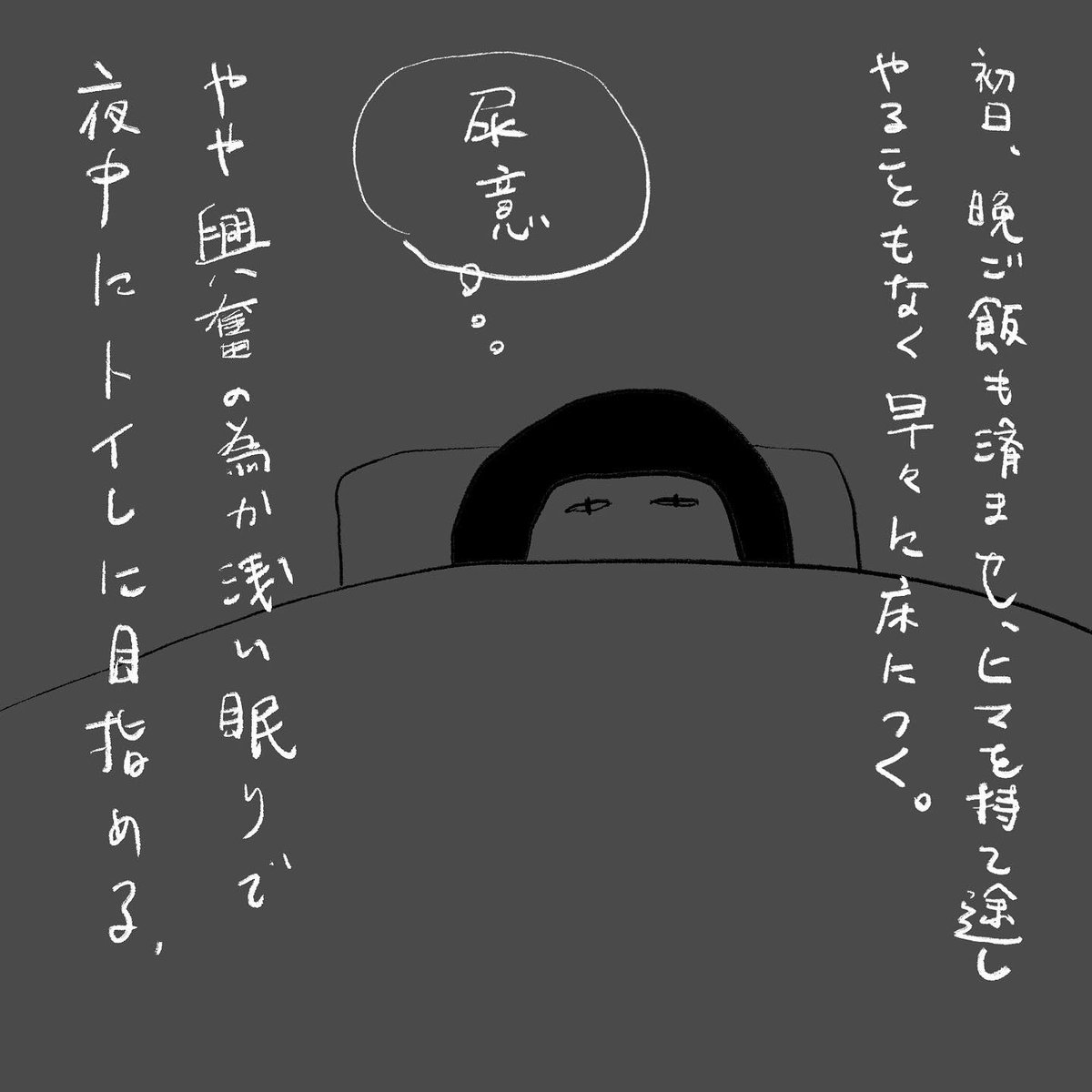 ホテル生活編2 (3/3) 
