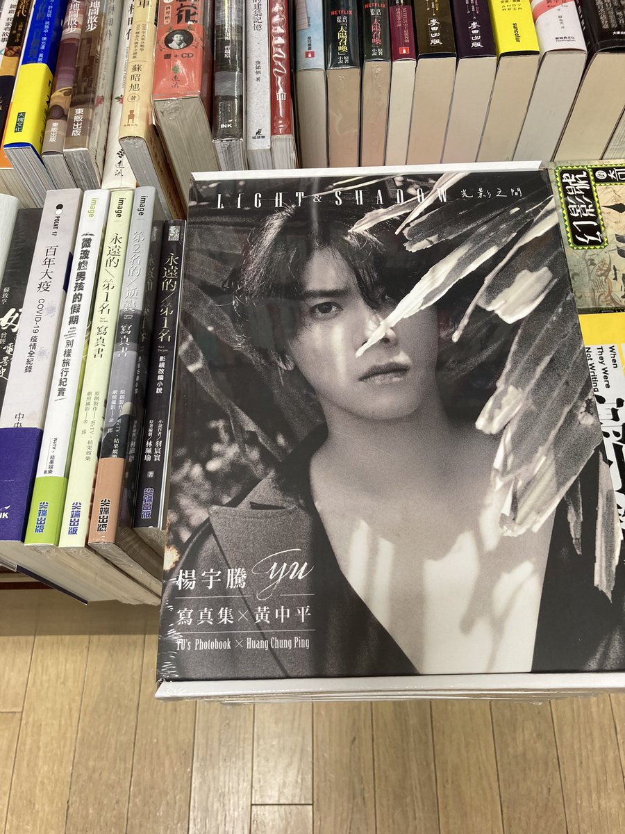 Kino_BKT's tweet photo. #楊宇騰YU さんの写真集、《#光影之間 》特装版、入荷致しました！税込6039円です。14冊限り。ご注文は03-5361-3316まで！ライト&amp;シャドウ特装版、とお伝え下さいませ。MF
#YU #WBL https://t.co/pDBHwYkKWW