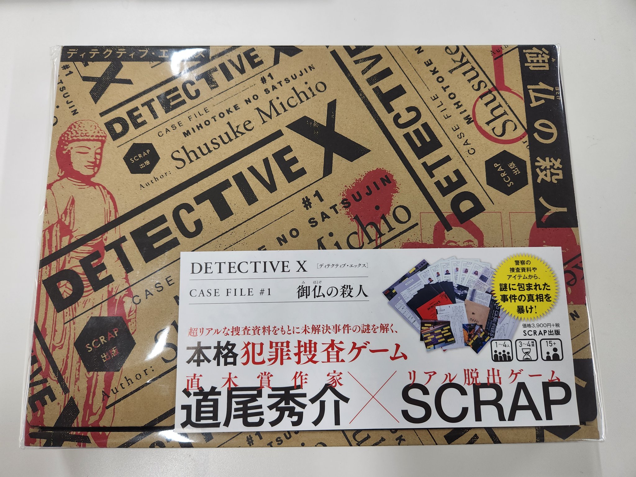 SCRAP出版(スクラップ出版) on X: