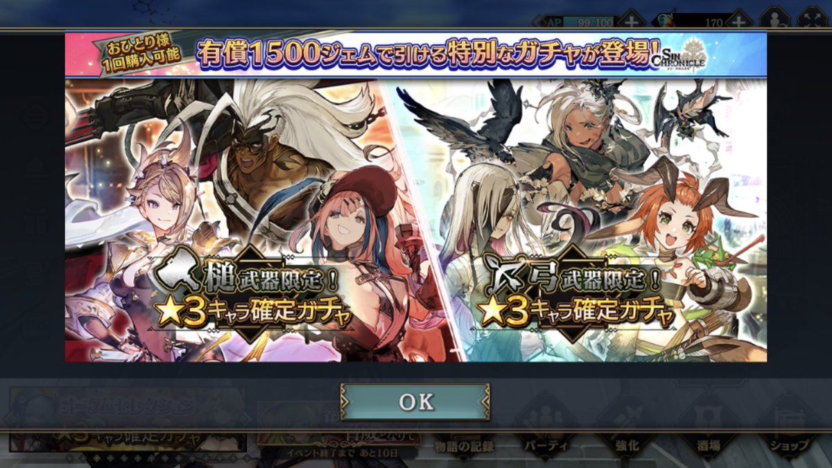 MAGICくじ 真・女神転生V マジくじ 1ロット カートン 未開封 一番くじ