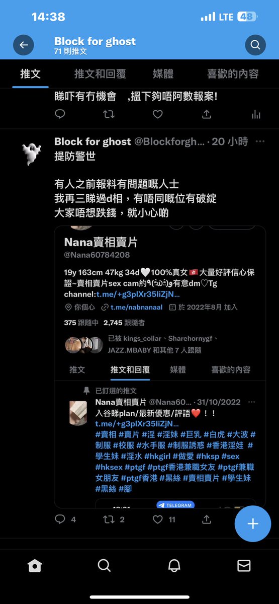 Blockforghost's tweet photo. @nana60784208 

較早前：因投訴之文章將會剷除, 投訴人與當事人解決了事件 https://t.co/RQ6chxq0sN