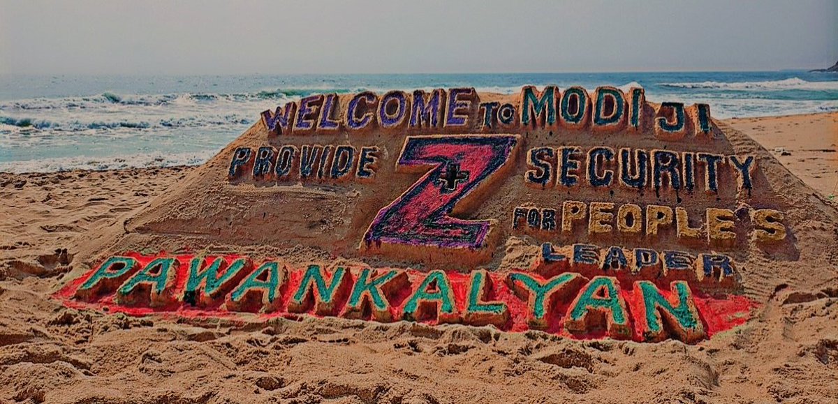 ChaituJSP's tweet photo. శ్రీ @narendramodiగారు విశాఖ విచ్చేయు తరుణంలో, జనసేన అధ్యక్షులు శ్రీ @PawanKalyanగారికి ప్రాణహాని ఉందని కేంద్ర నిఘా వర్గాలు వెల్లడించిన నేపథ్యంలో, అధ్యక్షులు వారికి Z+ సెక్యూరిటీ కల్పించాలని విన్నవించుకుంటూ @DharmendraJSP ఆధ్వర్యంలో విశాఖ తీరంలో సైకిత చిత్రం రూపొందించడం జరిగింది https://t.co/3S3qTvcGg7