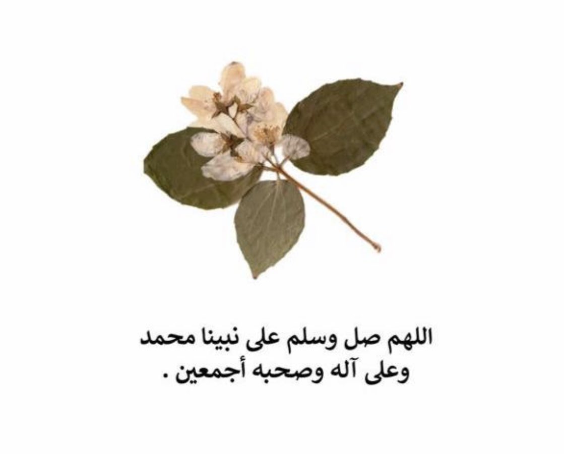 ailf20185's tweet photo. اللهُمَّ في #يوم_الجمعة أرزقنا حُلو الحياةِ و خيرَ العطاءِ و سعة الرزقِ و راحةَ البالِ و لباسَ العافية ، و حُسن الخاتمة.✨ https://t.co/HIhevMjtxe