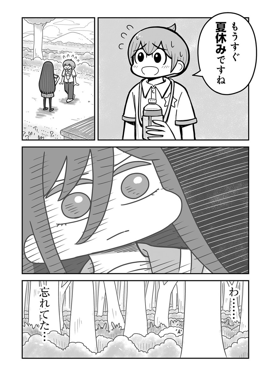 👦最新14話配信中👩
『ふたりがっこう～全校生徒2名、片想い～』 
かねこもとき ( @KANEKOMOTOKI)

全校生徒2名、片想い💔
ゆるふわほっこり、ふたりぼっちラブコメ!

シーモア電子コミック大賞2023にエントリー中👇
https://t.co/H8eT2XIADw
#電子コミック大賞2023

https://t.co/gindABeC8h 