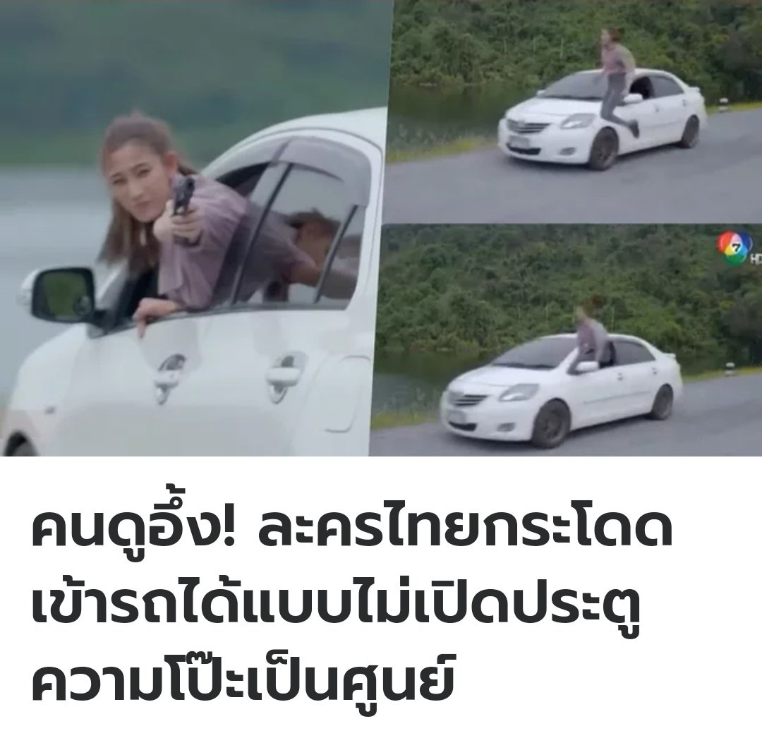 ฮอลลีวูดก็ทำไม่ได้ เกาหลีก็อย่าหวัง ขั้นสุดของวงการละครไทยแล้วจริงๆ ปังมากแม่ 55555555555