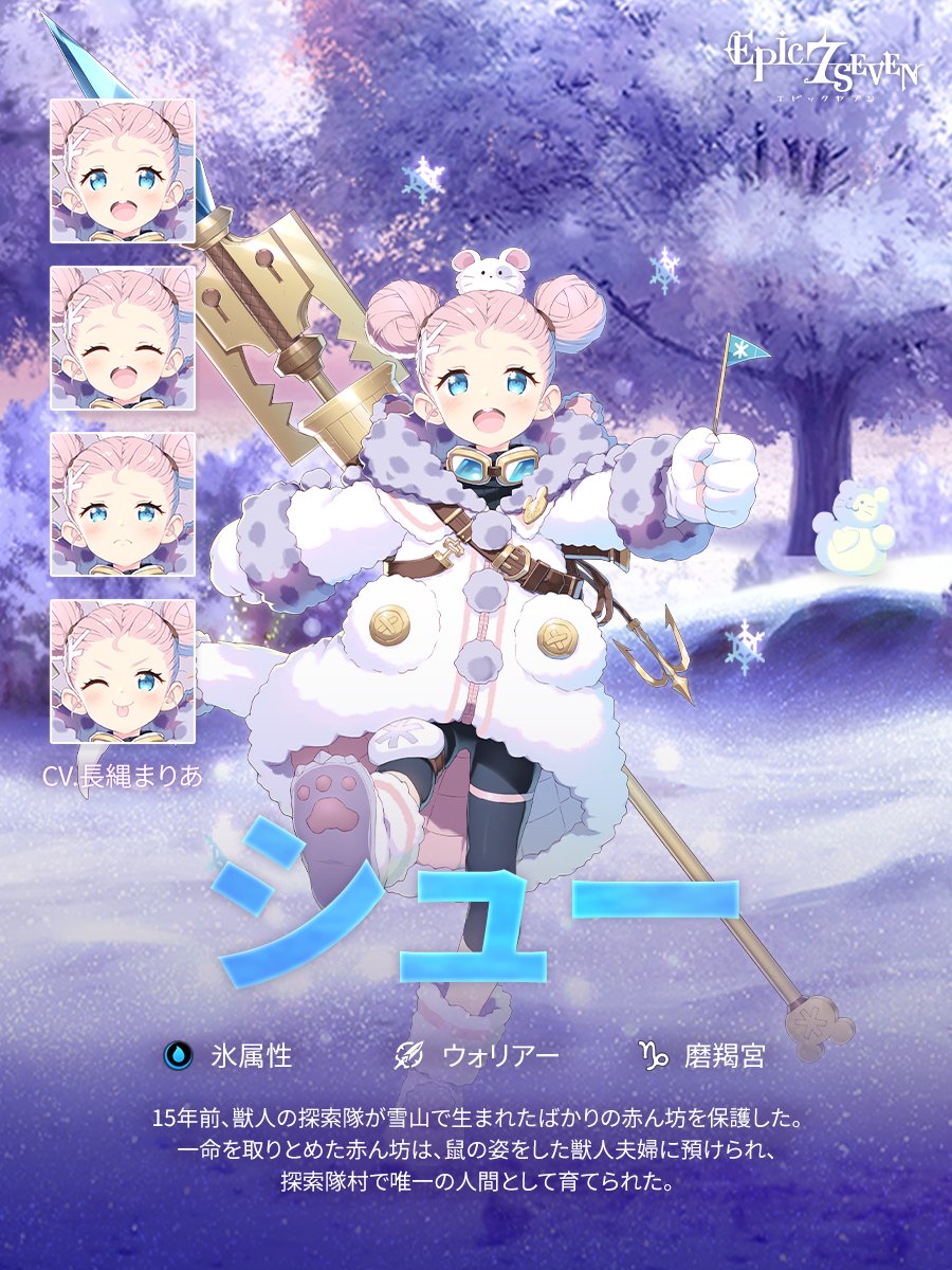 【公式】Epic Seven-エピックセブン- tweet media