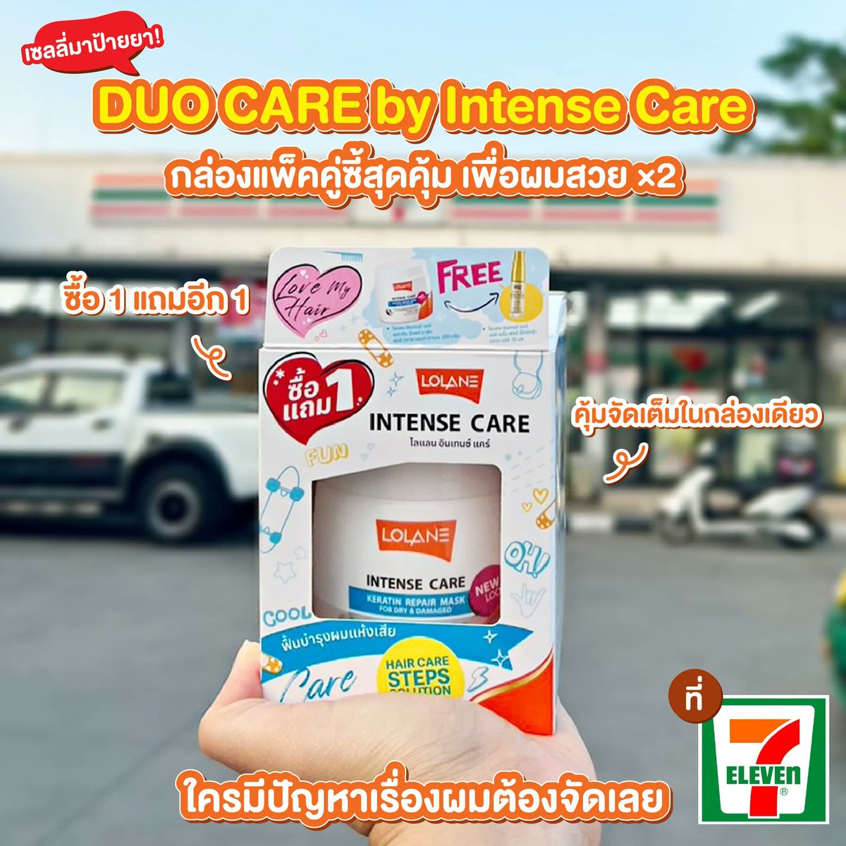 Sale Here อะไรลดเรารู้ on Twitter "📣 ใครมีปัญหากับผม . . ก็มาจัด DUO