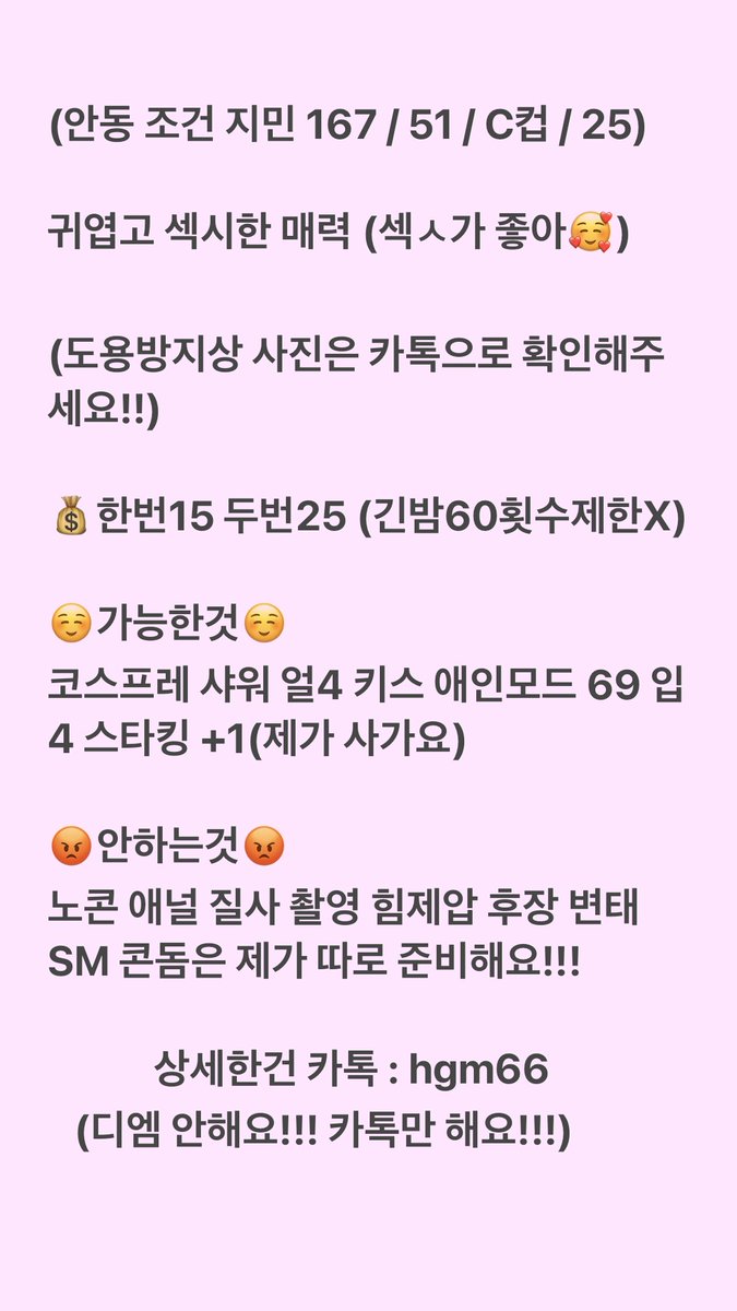 THEMERZZINNOM's tweet photo. #안동 #안동조건 #안동만남 #모델 https://t.co/dZkDXtkGVU
