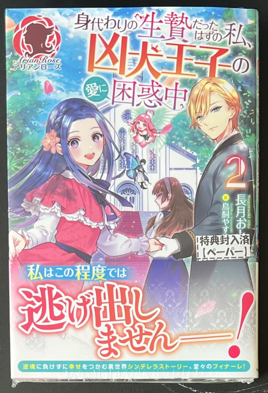 転生王女は今日も旗を叩き折る Twitter Search Twitter