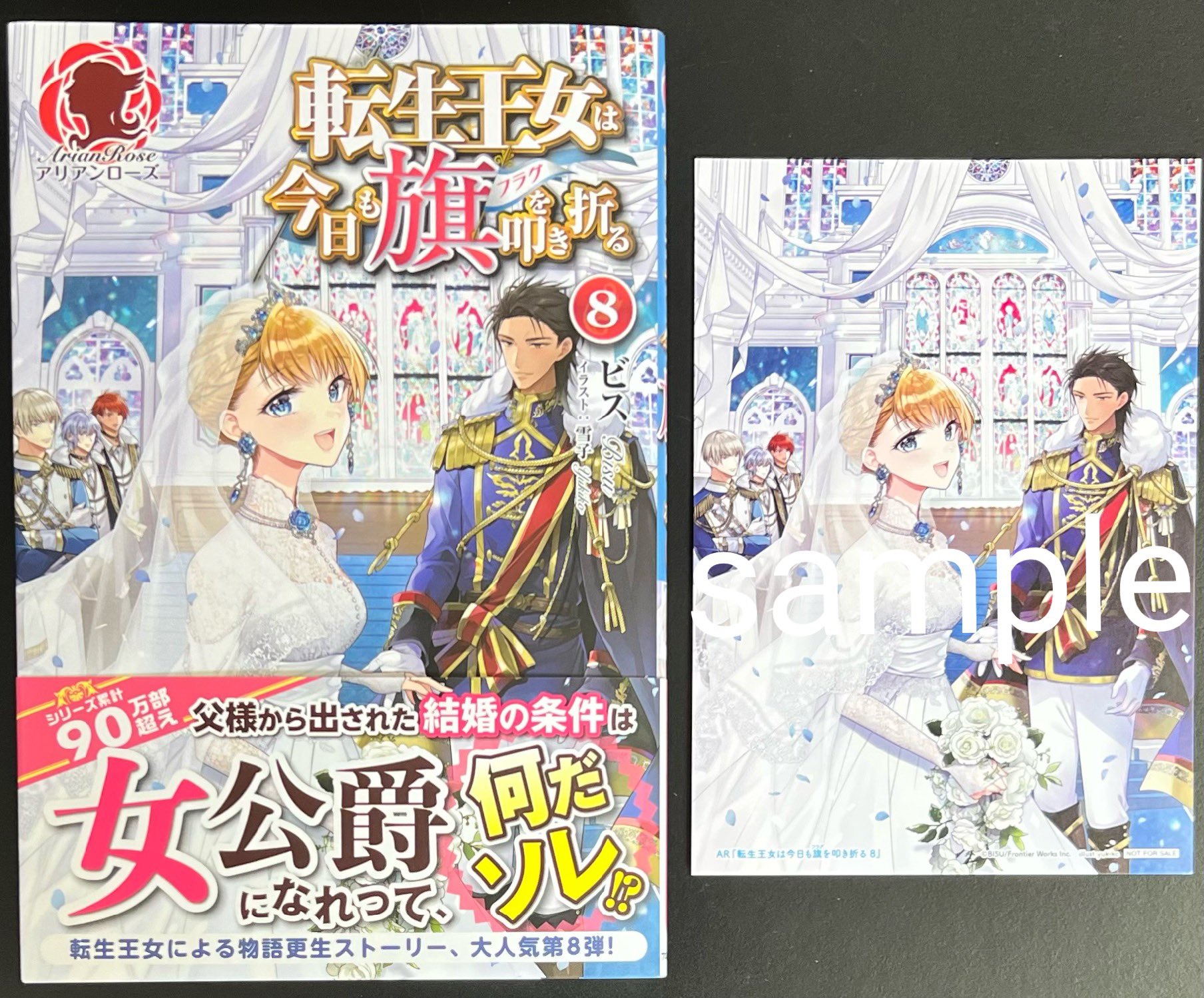 転生王女は今日も旗を叩き折る Twitter Search Twitter