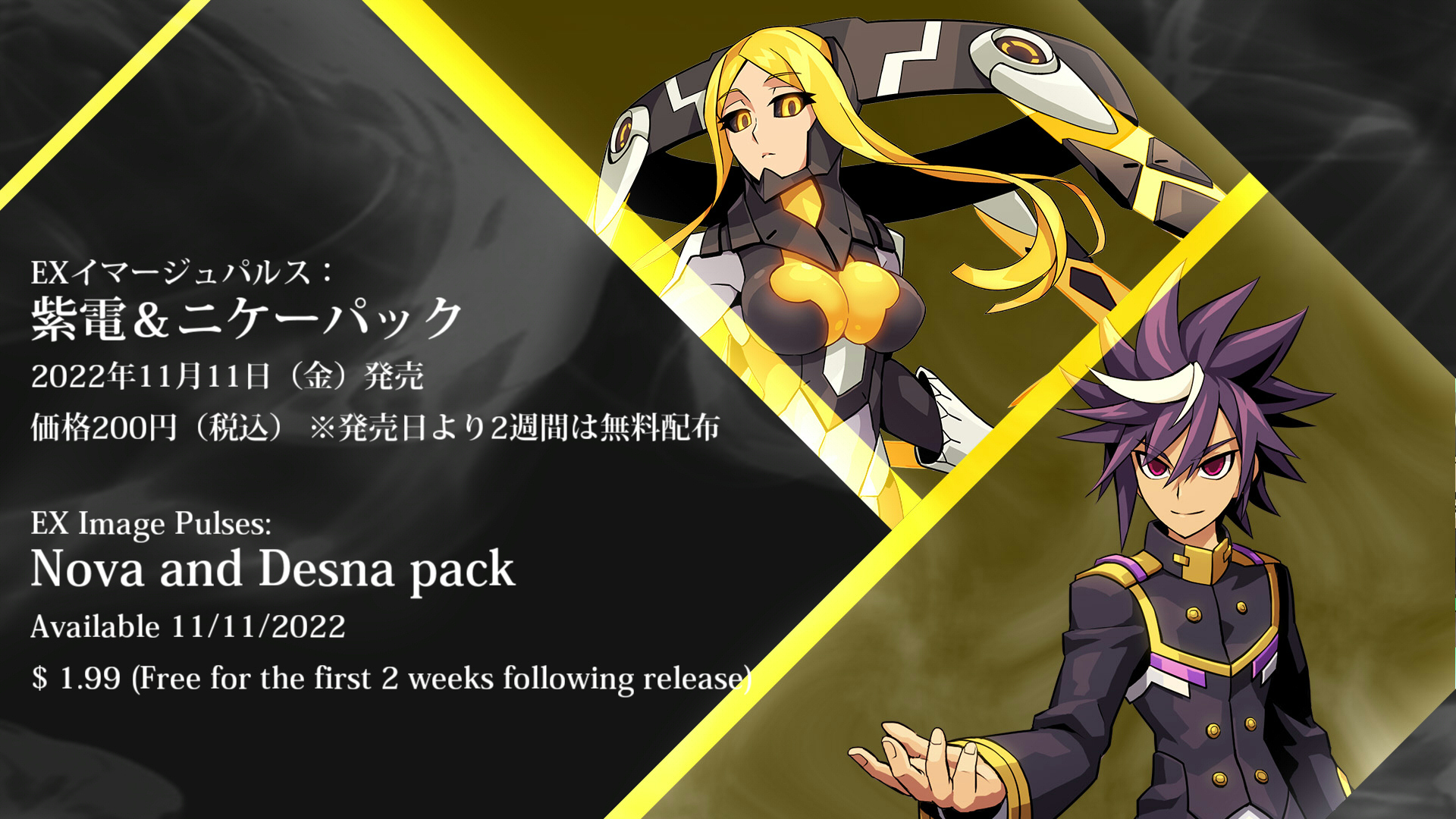 Inti Creates Official 告知 蒼き雷霆 アームドブルー ガンヴォルト 鎖環 ギブス の第四弾dlc Exイマージュパルス 紫電 ニケーパック が本日 11月11日 発売 Nintendo Switch版とxbox One Xbox Series X S版は11月24日 木 23 59