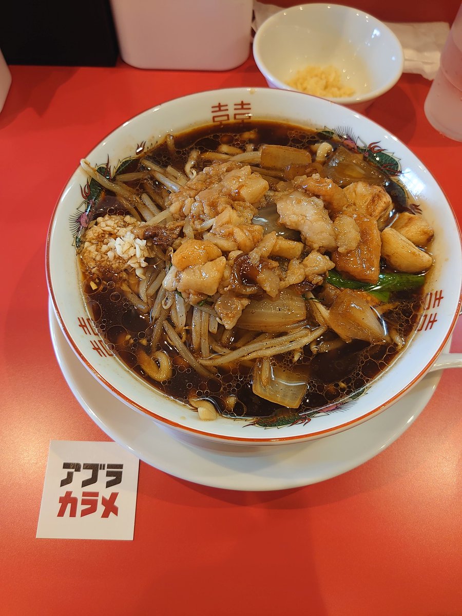 raaaaachu's tweet photo. アブラカラメ 仁川
スタミナラーメン 200g アブラ多め 
麺はどこかを彷彿させるブリブリ太麺
ジャンキー極まりない！ウマシ🐴
鬼系ラーメン確立でしょうか👹
サービスライス無料、PayPay宝塚キャンペーン20％還元で得した気分😉 https://t.co/E7YxvpfD0c