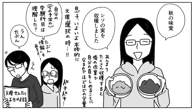 本日発売のまんがライフオリジナルに土いじりエッセイまんが「もぐもぐガーデン」が掲載されています。4ページ。 