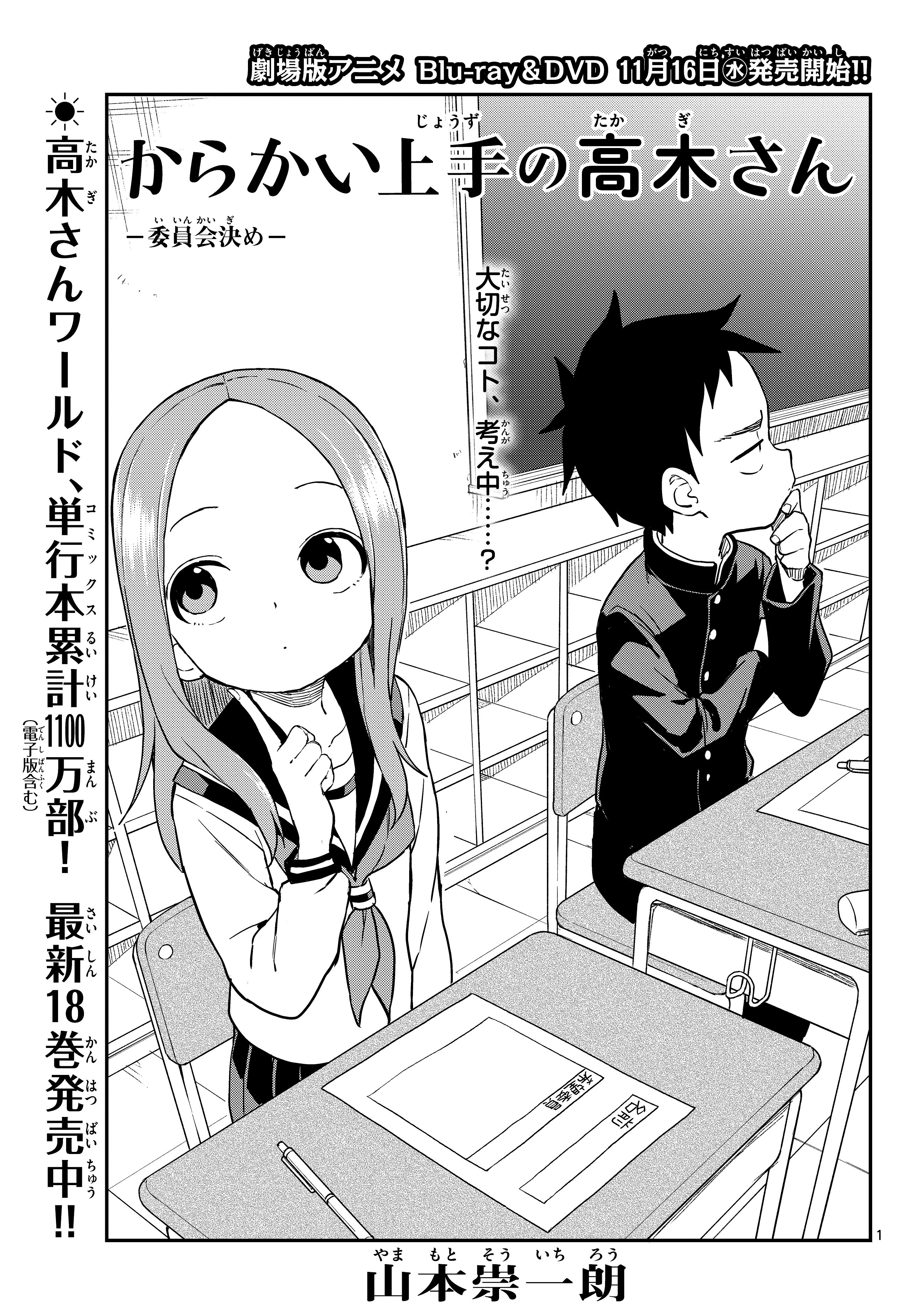 からかい上手の高木さん』見守りたい初恋展【公式 からかい上手の高木さん』見守りたい初恋展【公式
