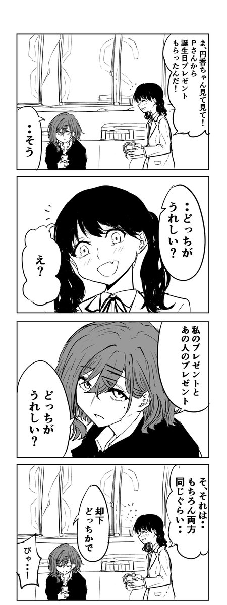 小糸4コマ 