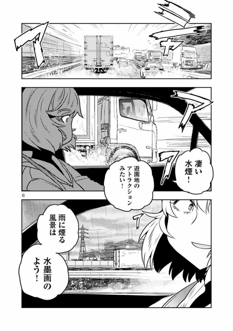 平日の高速道路は
職業ドライバーたちによる秩序が
保たれている

2/4 