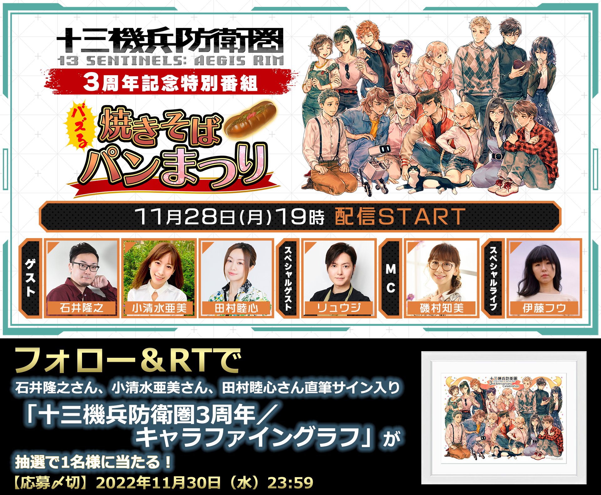 十三機兵防衛圏 2周年記念 キャラファイングラフ A B villa-cesare.com