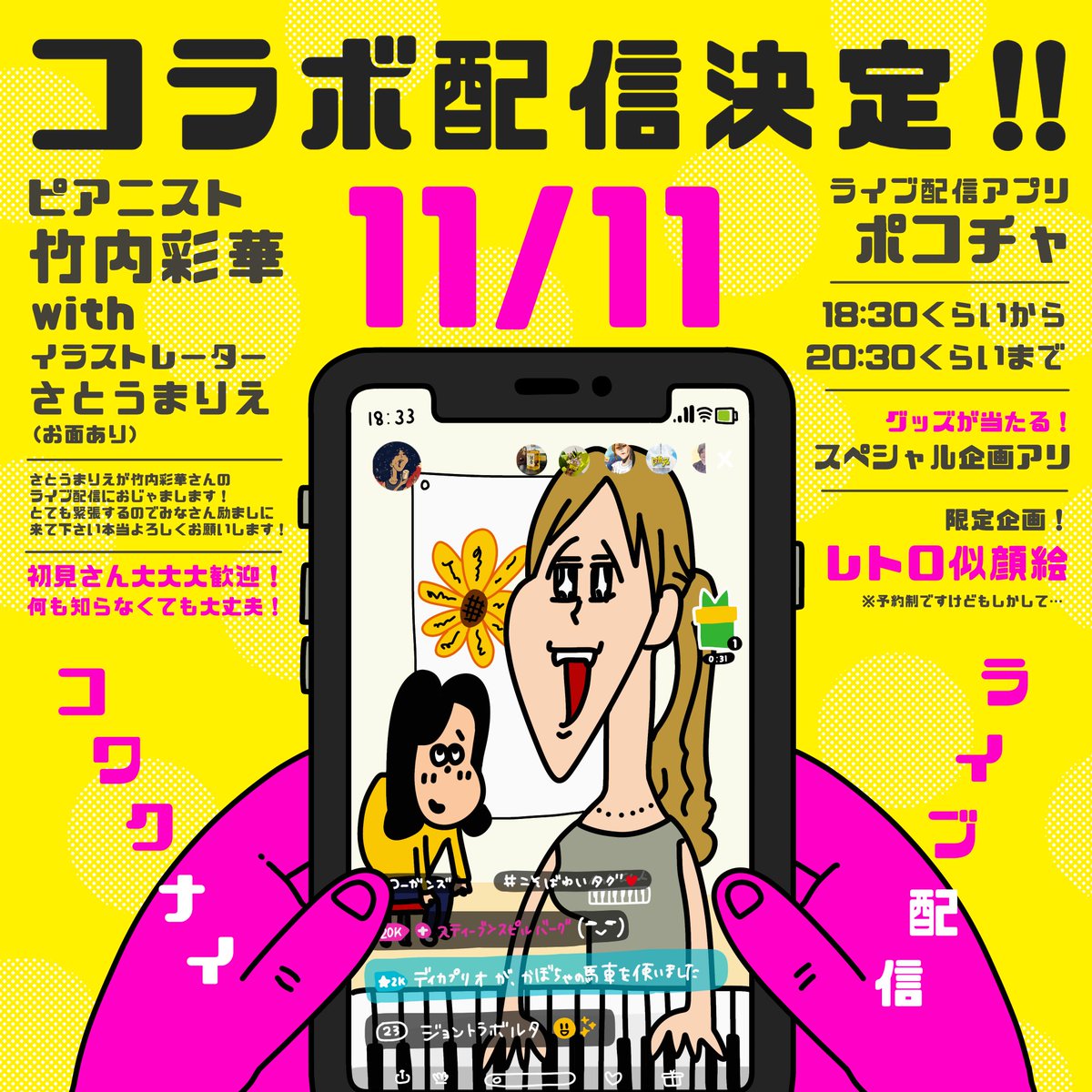 本日ライブ配信に出ます!
トーク多めなので是非話しかけに来て下さいお願いします🫣
https://t.co/l3gvCVLdGP 