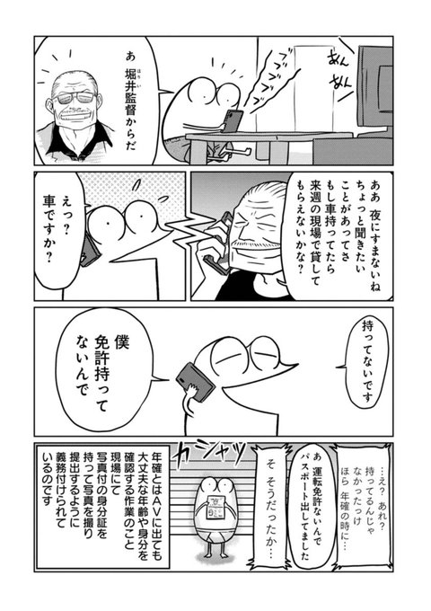 車を使ったAV撮影のお話(僕は免許持ってません) 