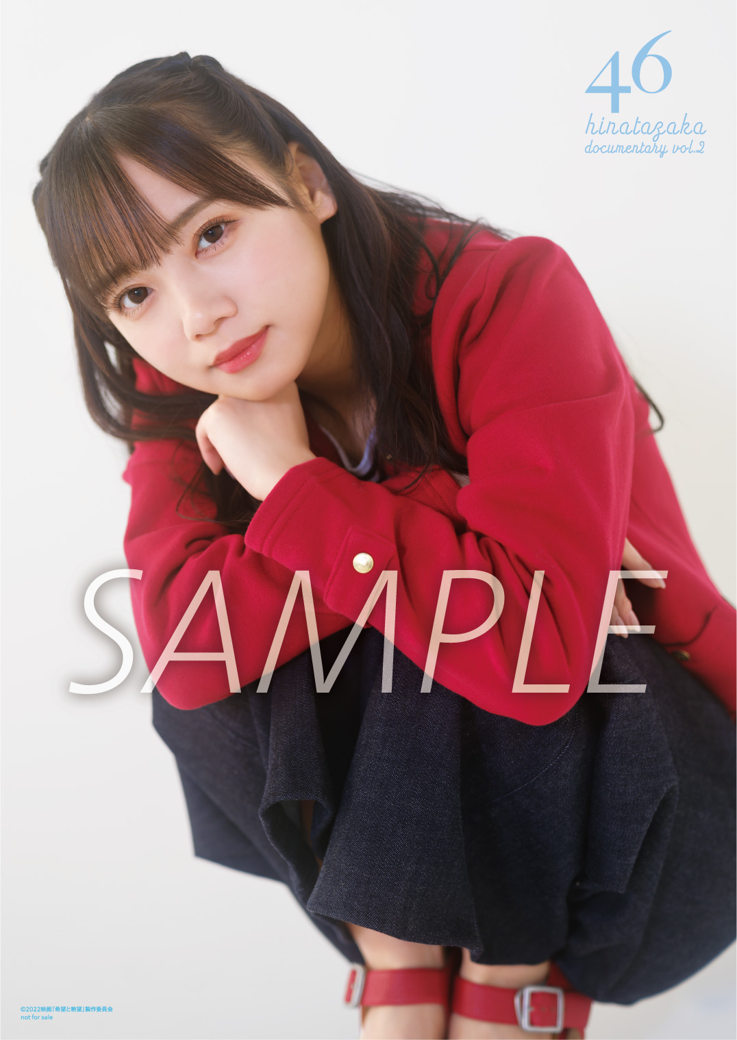 日向坂46】ドキュメンタリー映画｢希望と絶望｣Blu-ray＆DVD12/21