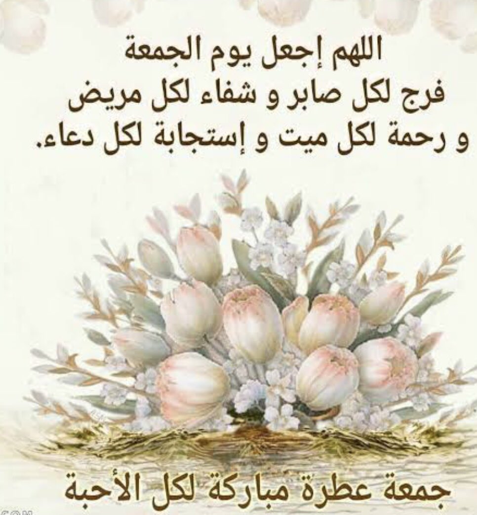 haabiilYare's tweet photo. Yaa Allah make it a Friday that carries goodness for us above what we hope for. Have mercy on our dead, heal our sick, and make it Jumma of goodness for all our affairs. 
#GoodMorning
#GoodFriday https://t.co/DOjRvulu2v