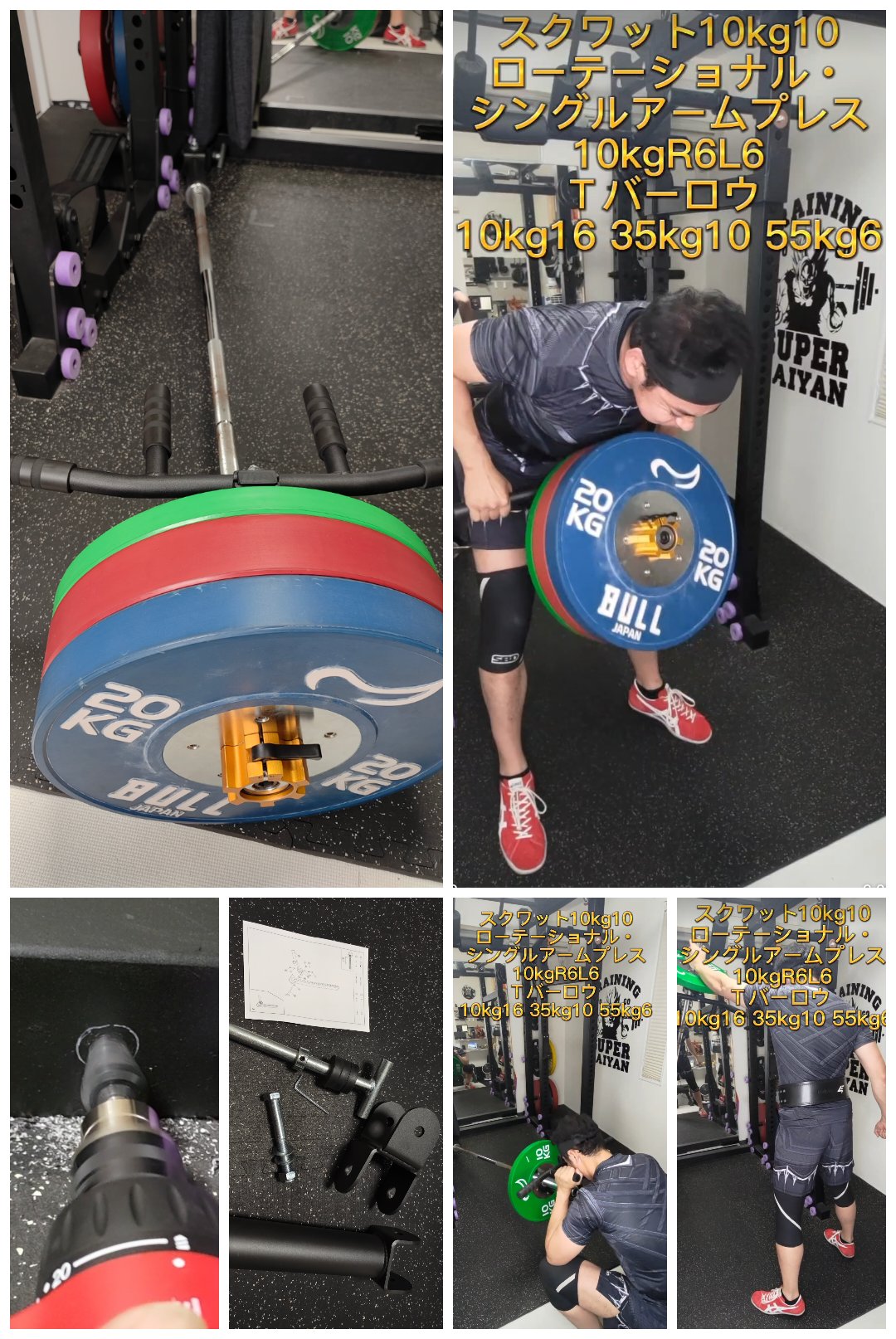 MBCオリジナルラック　デッドリフト静音アタッチメント MBCオリジナルラック デッドリフト静音アタッチメント — MBC