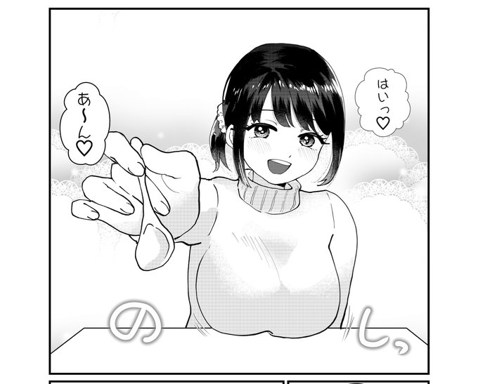 これは作画ミスで虚無を「あーん」してくる女 