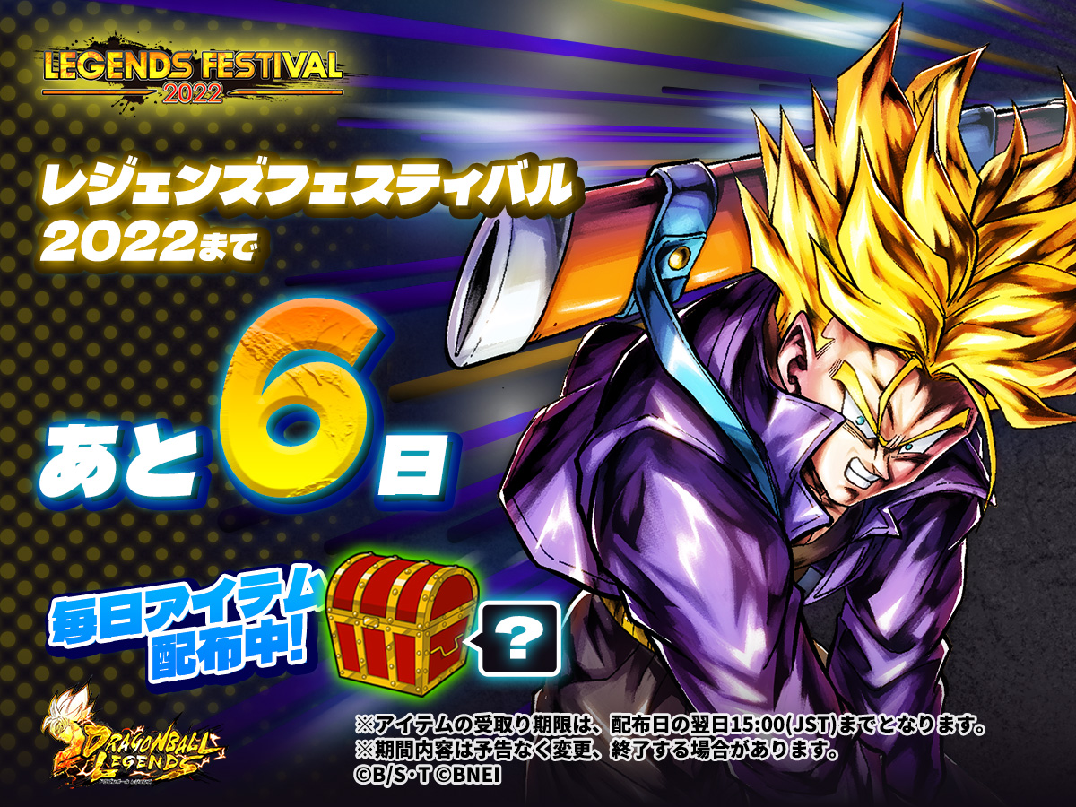 ドラゴンボール レジェンズ]ドラゴンボール Sparking! ZEROコラボ記念