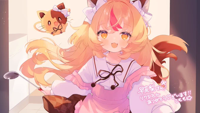 #Skeb リクエストして頂きありがとうございます 