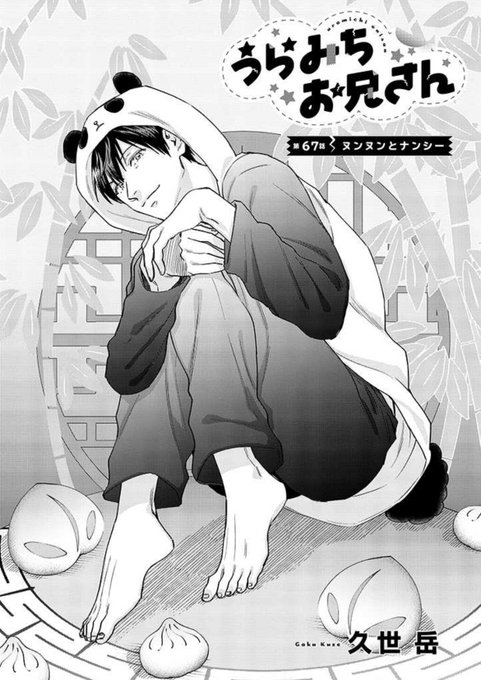 うらみちお兄さん まとめ 感想や評判などを1週間ごとに紹介 ついラン