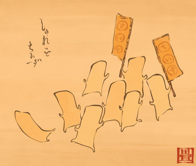 チーズ妖怪④ 