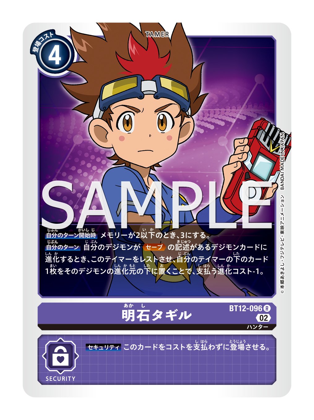デジカプレイヤー 香港 または カオスドラモンxにはパラレルがありませんが 低封入率のボックスプロモとして扱われ その位置がタギルに置き換えられます その場合 種パラレルの構成はsr9種 Sec2種 2 伝説のヒーロー6種 タギル デジモン