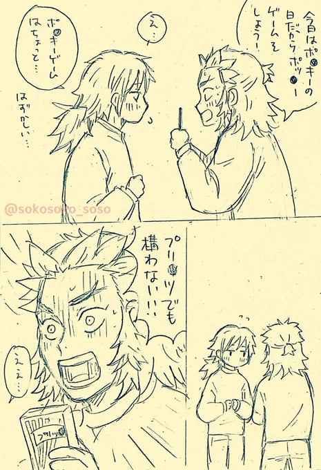 記憶になかったけど去年のホ゜ッキ-の日に描いたもの
去年の今頃も原稿に追われていたね… 