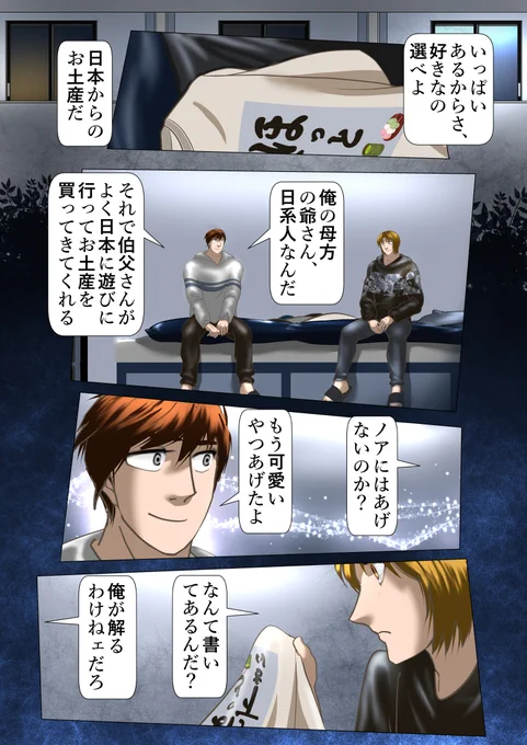 アカデミーへようこそ 48
 #漫画が読めるハッシュタグ  #NFT #Artist  #冬の創作クラスタフォロー祭り  #manga
私はこういうメッセージ付きのシャツは好きなのですが... I like shirts with strange messages like this, but...
https://t.co/xDucHUyHMx 