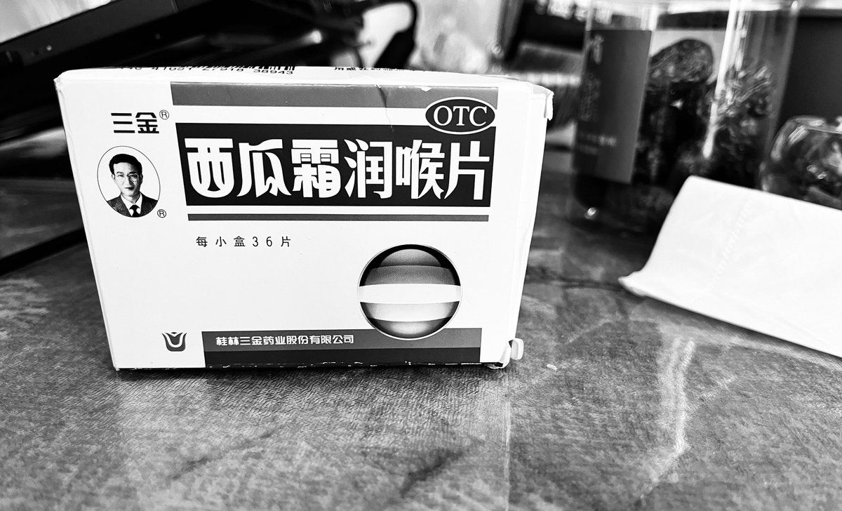 发点负能量，希望你们永远都不知道这是什么药💊 https://t.co/MJb2mxbWIU