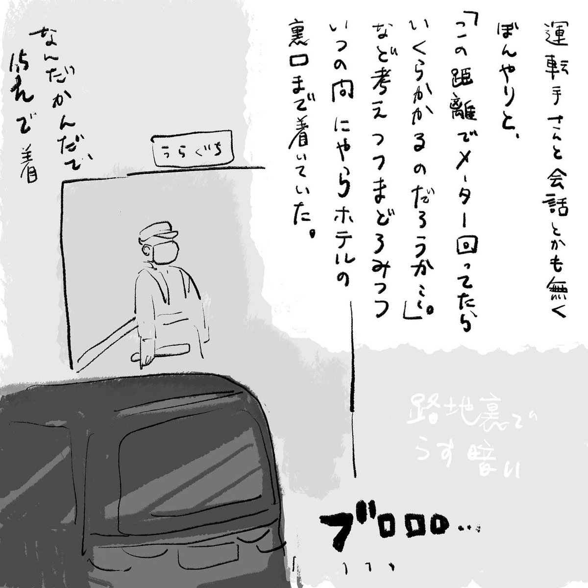 皆さまご機嫌よう、都内某ホテルで絶賛コロナ療養中のいさおです。
引き続き記録をお届けします。

ホテル生活編1(1/3) 