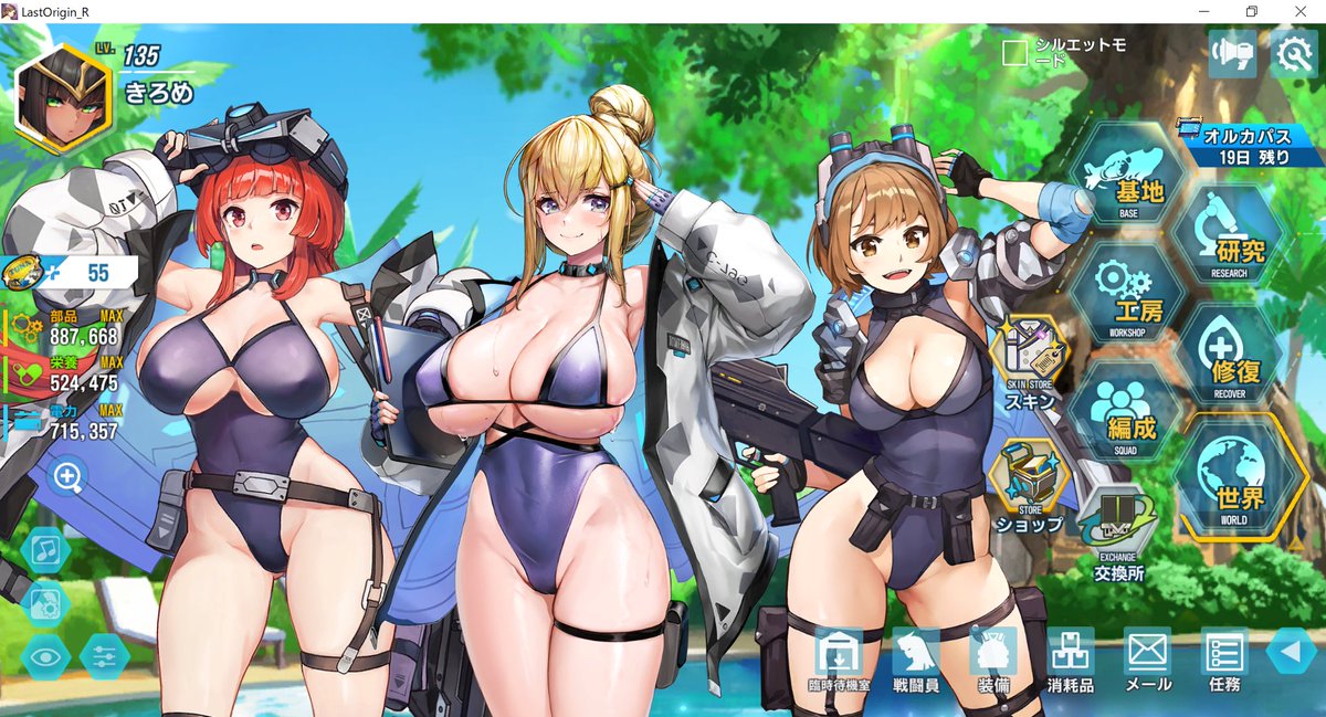 同じテーマのスキンだと体型の違いが強調されてとてもいいですね・・・
#LastOrigin 