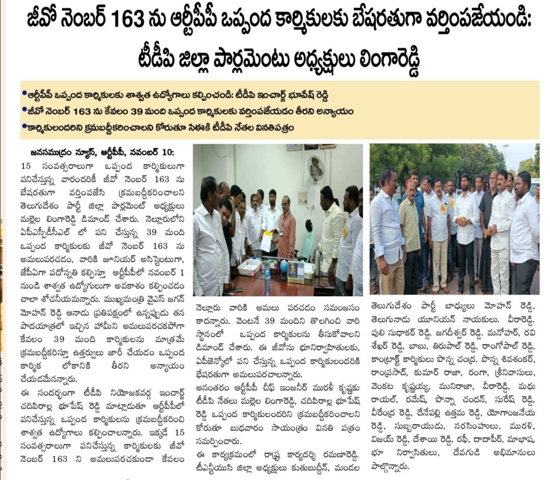 SambaVennapusa's tweet photo. @ysjagan
@peddireddyysrcp 
@ap_energydept 
@APCMO2345 
@aptranco https://t.co/BSNPxh5zm8