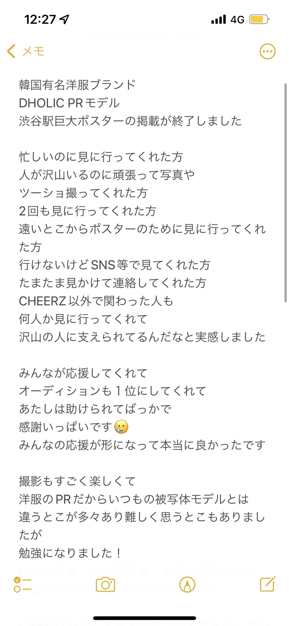 みきちゃん🪄🦉 (@cheerz_mikichan) / X