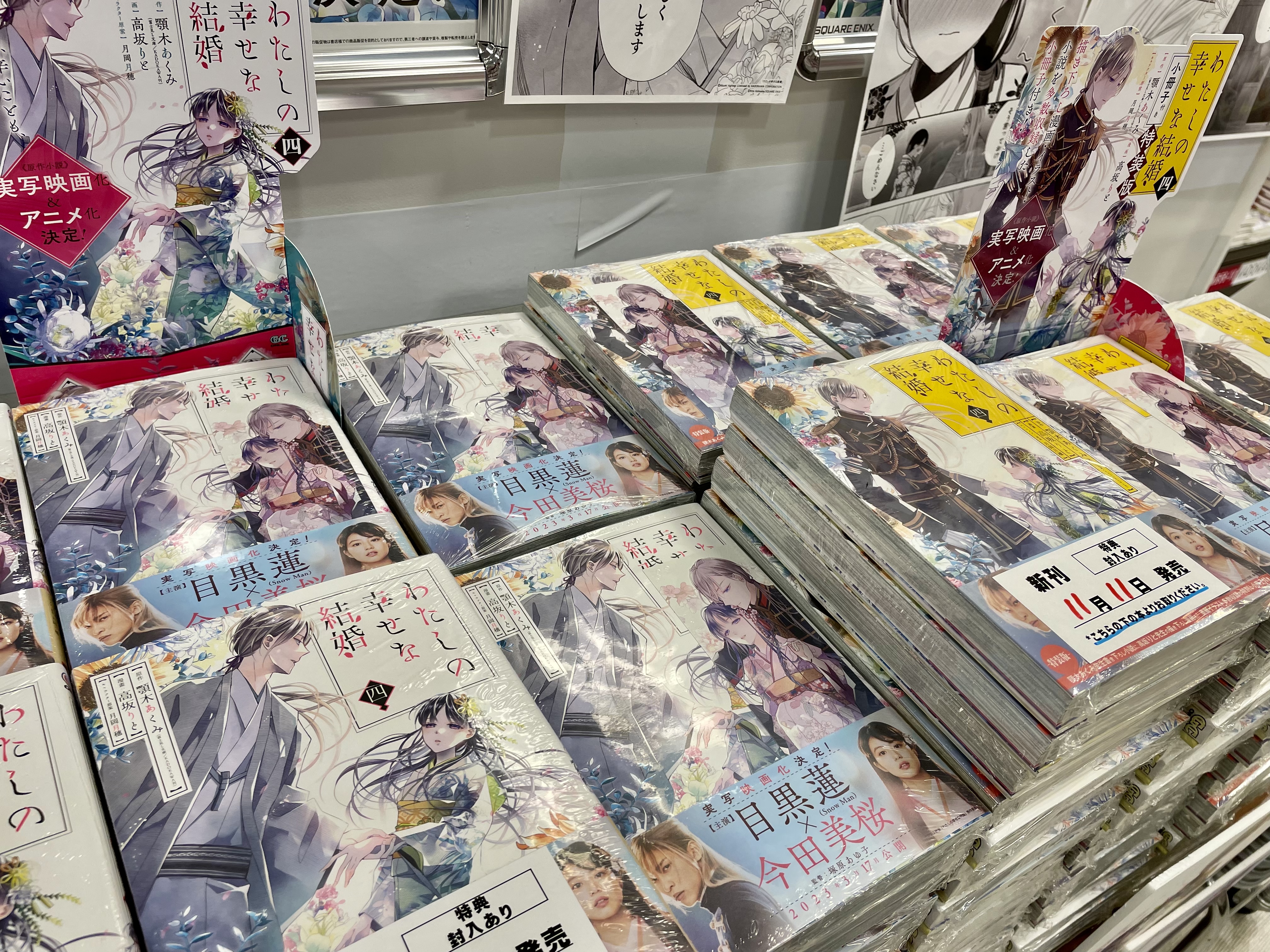 わたしの幸せな結婚』公式🌸アニメ第二期2025年1月6日(月)放送 わたしの幸せな結婚』公式🌸アニメ第二期2025年1月6日(月)放送
