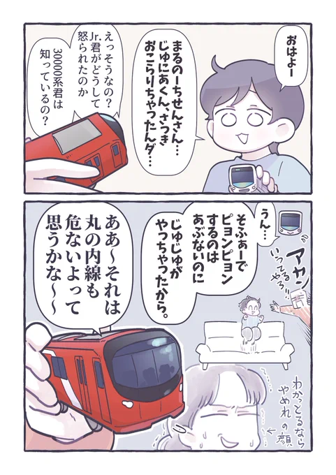 我が家の反省会 