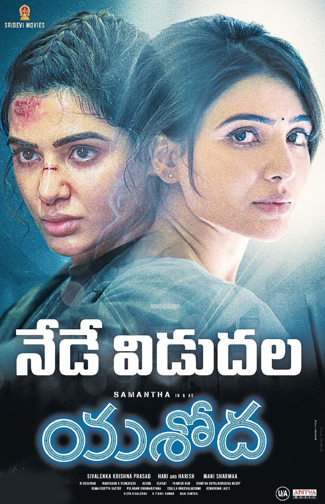 tsru-updates-on-twitter-today-telugu-releases-yashoda