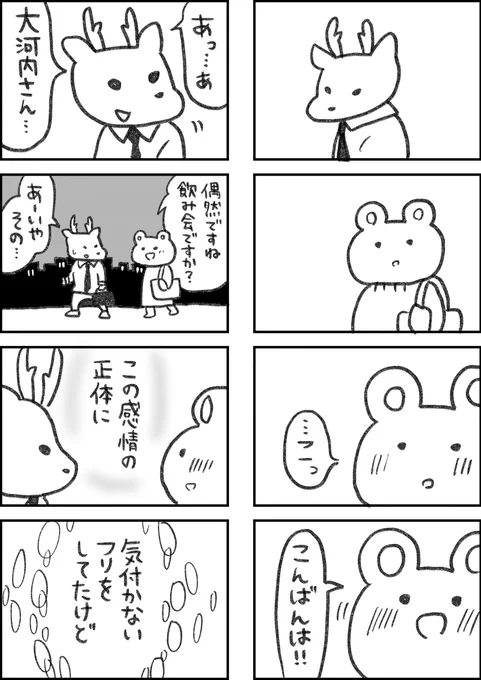 レスられ熊98#レスくま 