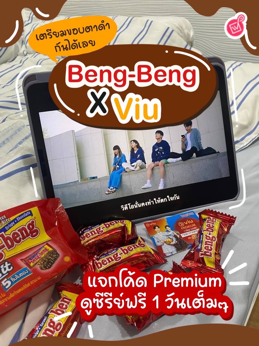 where_on_sale_s's tweet photo. 🐼 เตรียมขอบตาดำกันได้เลย
.
🧡 beng-beng x Viu แจกโค้ด Premium ดูซีรีย์ฟรี 1 วันเต็ม เงื่อนไขสุดง่าย แค่ซื้อขนม beng-beng แล้วแกะซองก็รับโค้ดไปกรอกดูฟรีกันได้เลย คุ้มมากกก!!
.
💸 แพ็คละ 12.- เท่านั้น
⏰ แจกถึงวันที่ 30 ธ.ค. 65 หรือจนกว่าของจะหมด
.
#Whereบอกโปร #VIUpremium https://t.co/krf3xRUd2G